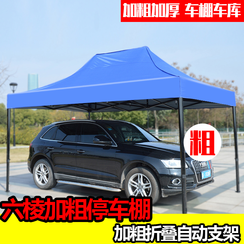 大雨棚遮阳蓬摆摊四角帐篷户外庭院大车棚伸缩折叠T四脚伞活动广