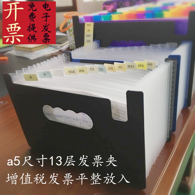 增值税发票包据收纳a5风琴夹多层文件单据票O据收纳袋多功能账单