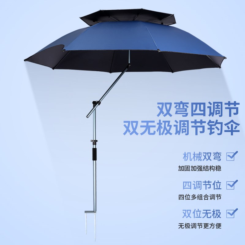 新型2024新款钓鱼伞双层遮阳专业双弯拐杖黑P胶防晒防暴雨大渔钓