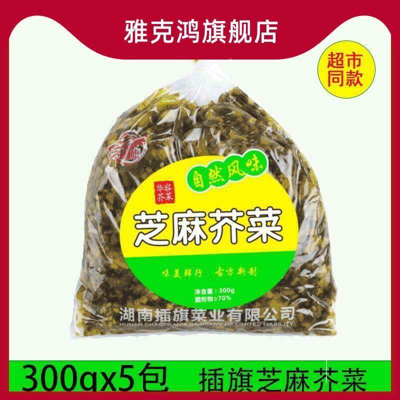 插旗湖南芝麻芥菜300g华容雪菜商用咸菜湖南特产下饭菜免切旗舰店