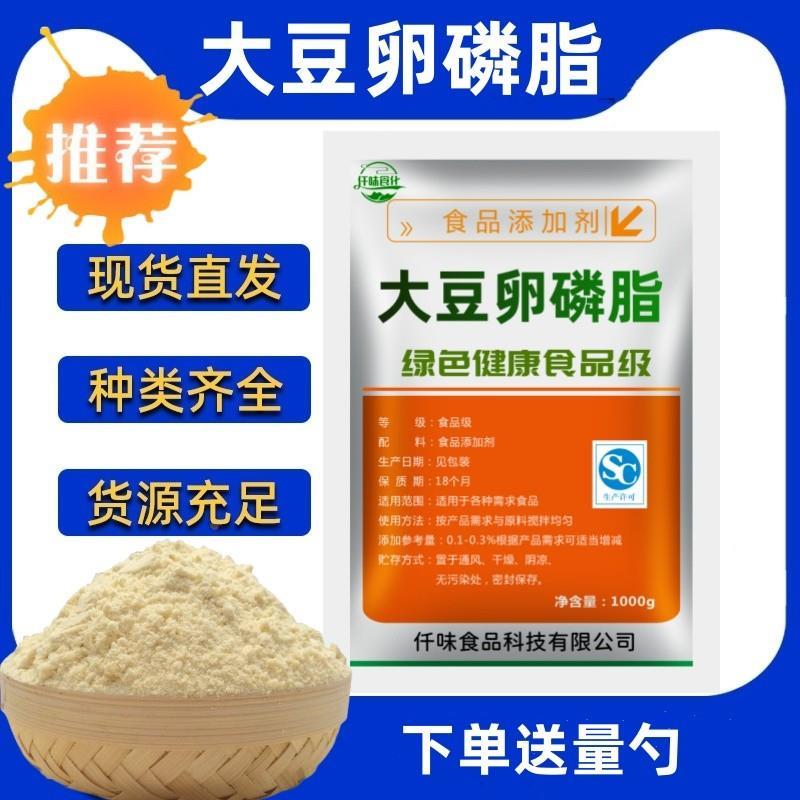 食品级大豆卵磷脂乳化剂粉末磷脂营养强化剂大豆提取食品级旗舰店