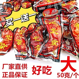 七味斋老北京鸡脖子50克休闲零食品小吃鸡肉熟食开袋即食包邮