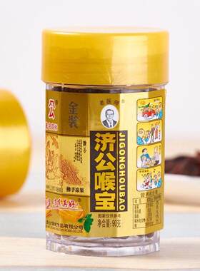 .广东潮州特产济公喉宝佛手果金装老香黄润喉零食90克1/3/6旗舰店