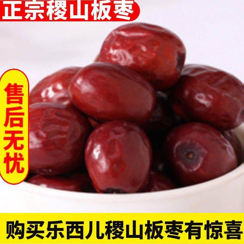 直供山西板枣2023年新货运城正宗精品稷山板枣陶梁姚村小红旗舰店
