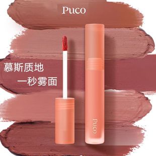 PUCO慕斯唇泥 唇釉哑光雾面高级高颜值丝绒滋润显白口红国货