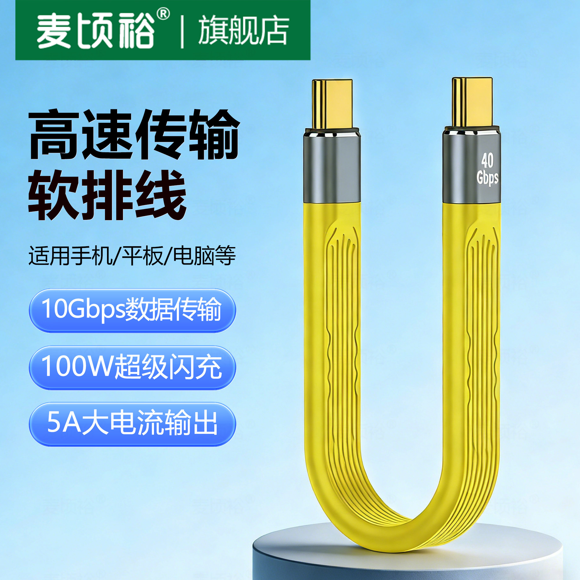 PD100W充电双头typec数据线全功能扁平短线FPC软排线手机笔记本usb公适用华为苹果15iPhone16/Pura70移动硬盘