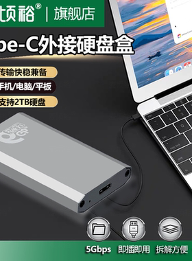 mSATA转usb3.0固态SSD移动硬盘盒外接电脑直插硬盘盒msata固态SSD硬盘转sata3.0串口转接卡2.5寸7mm盒子铝合