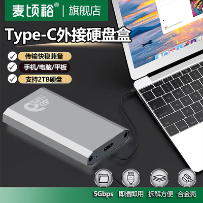mSATA转usb3.0固态SSD移动硬盘盒外接电脑直插硬盘盒msata固态SSD硬盘转sata3.0串口转接卡2.5寸7mm盒子铝合