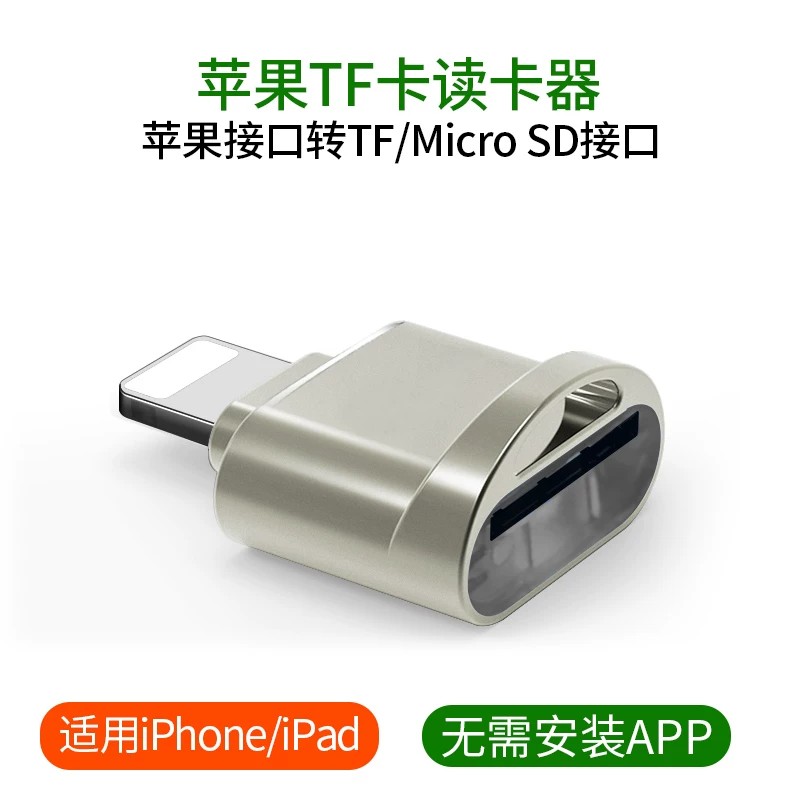多合一通用TF卡相机卡tf读卡器