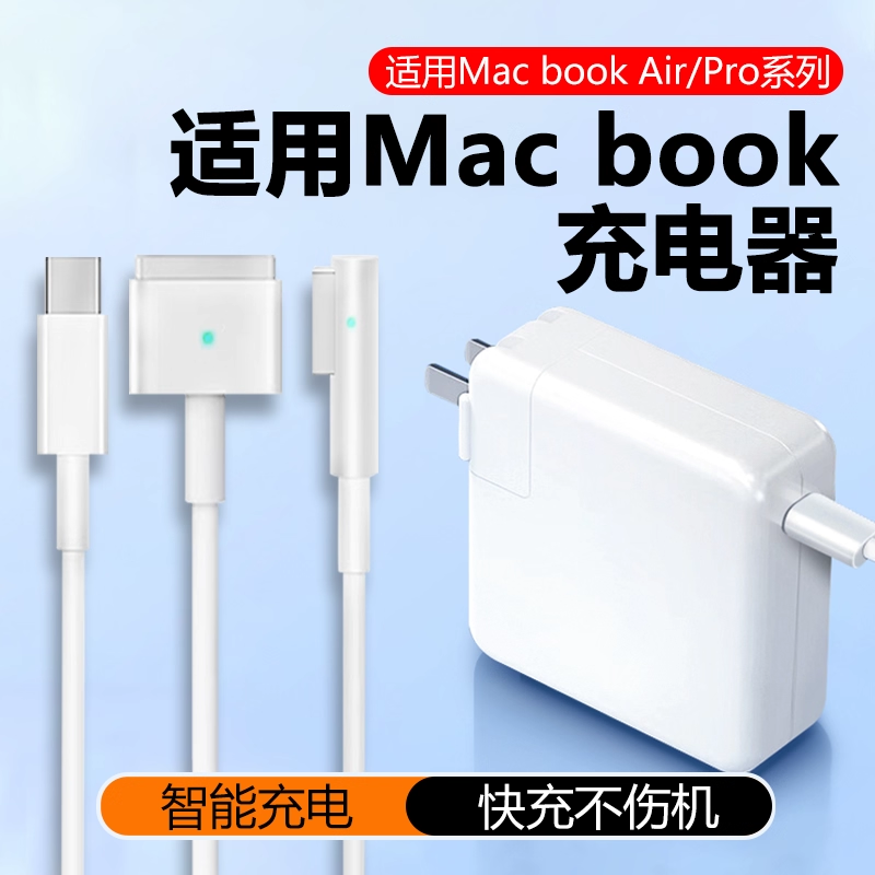 磁吸充电线T/L头MagSafe2插头 适用苹果笔记本电脑充电器Macbookair电源适配器airmacproA1466快充1307A