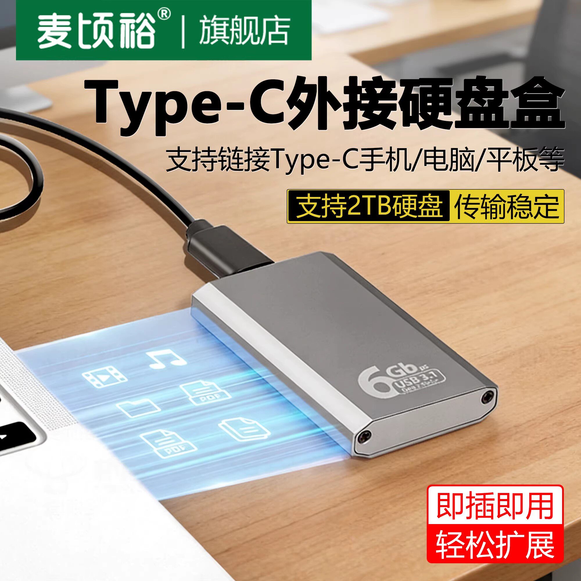 SSD移动硬盘盒外接电脑直插硬盘盒串口转接mSATA转usb3.0固态msata固态SSD硬盘转sata3.0卡2.5寸7mm盒子铝合