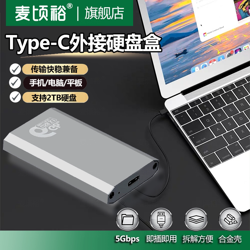 麦顷裕 mSATA转usb3.0固态SSD移动硬盘盒外接电脑直插硬盘盒msata固态SSD硬盘转sata3.0串口转接卡2.5寸7mm盒