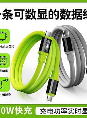 双type-c智能数显大功率快充PD27W Type-C转Lighting240W超级快充线 适用于苹果华为小米usb120Wtypec充电线