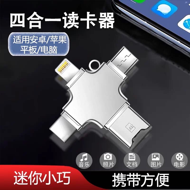 Type-C内存卡小型迷你手机读卡器