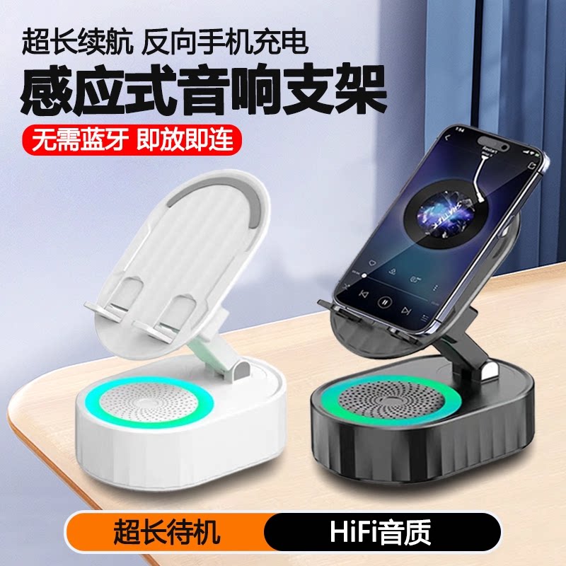 多功能音箱新款手机支架带