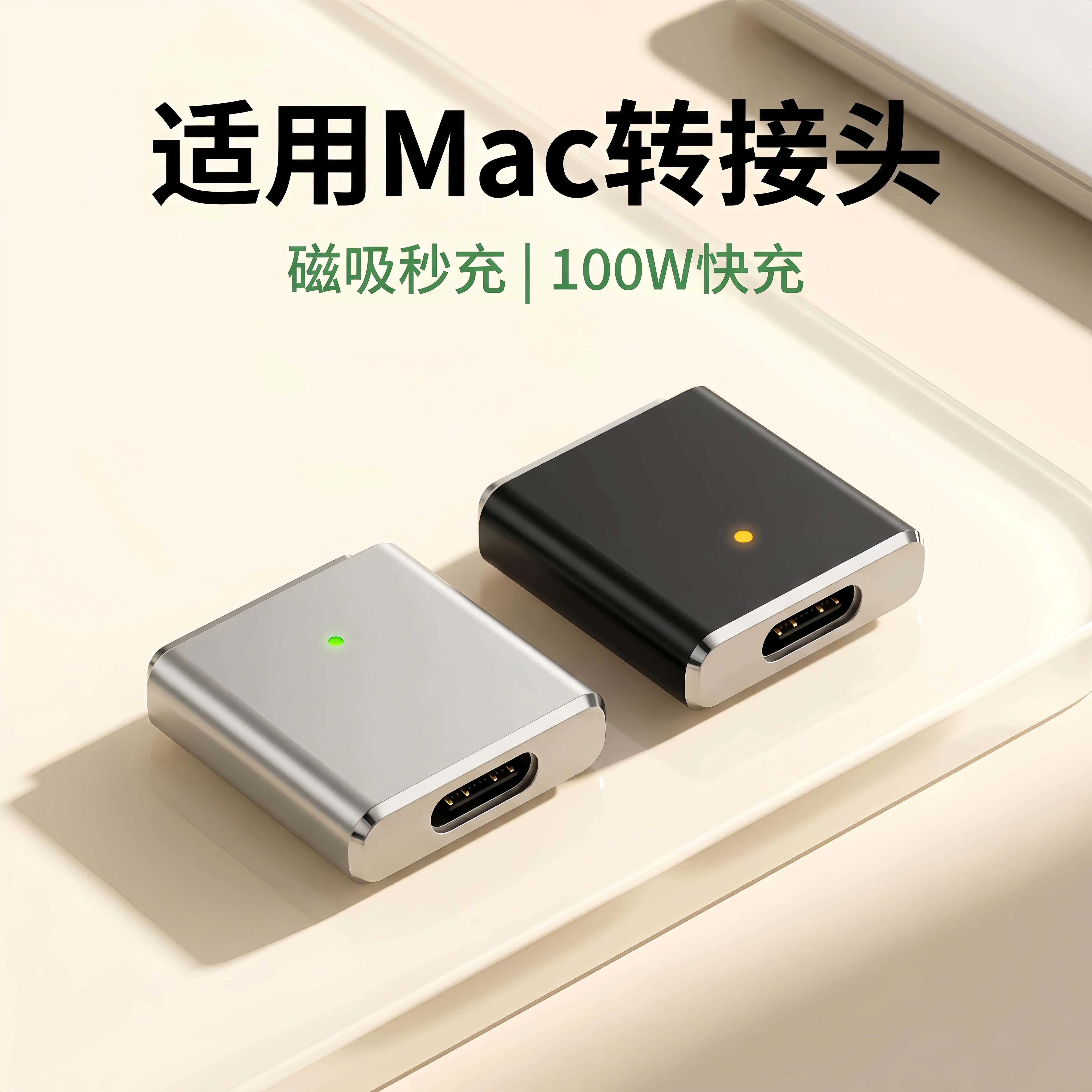PD快充诱骗线磁吸转接头