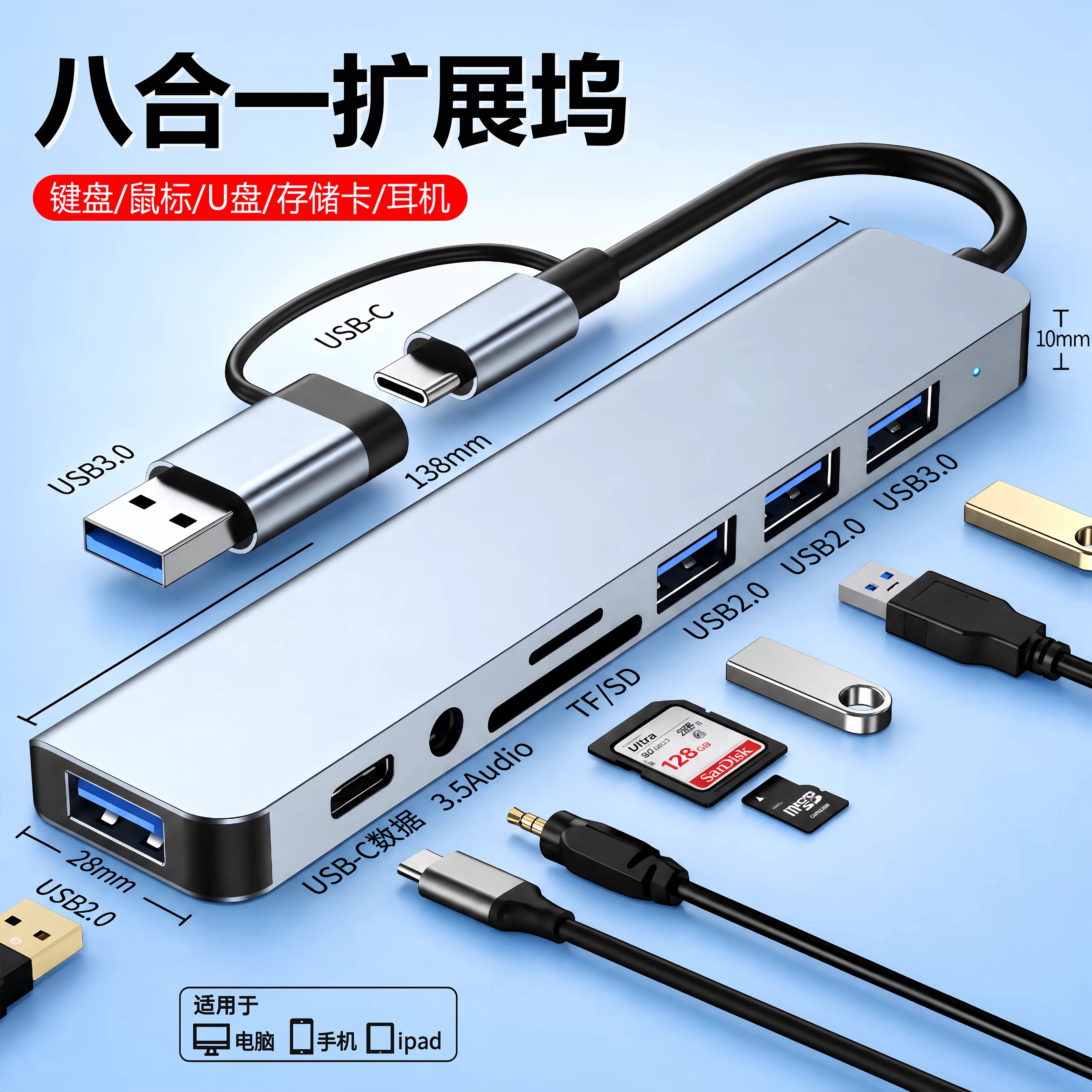 分线器适用苹果华为手机笔记本