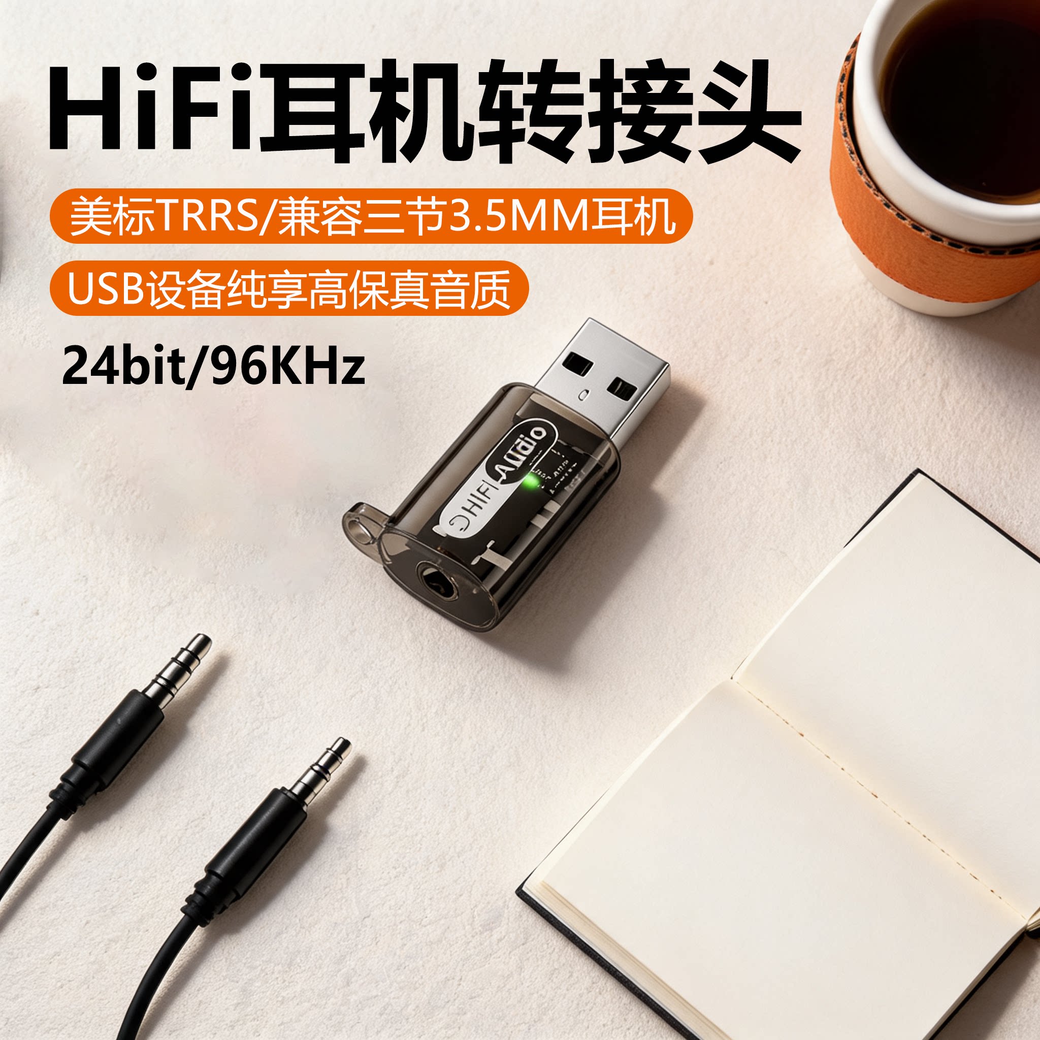 圆孔耳机转接头转换器头usb转3.5mm音频线接口台式电脑笔记本耳机麦克风TypeC手机外置声卡PS5音箱音响转接线