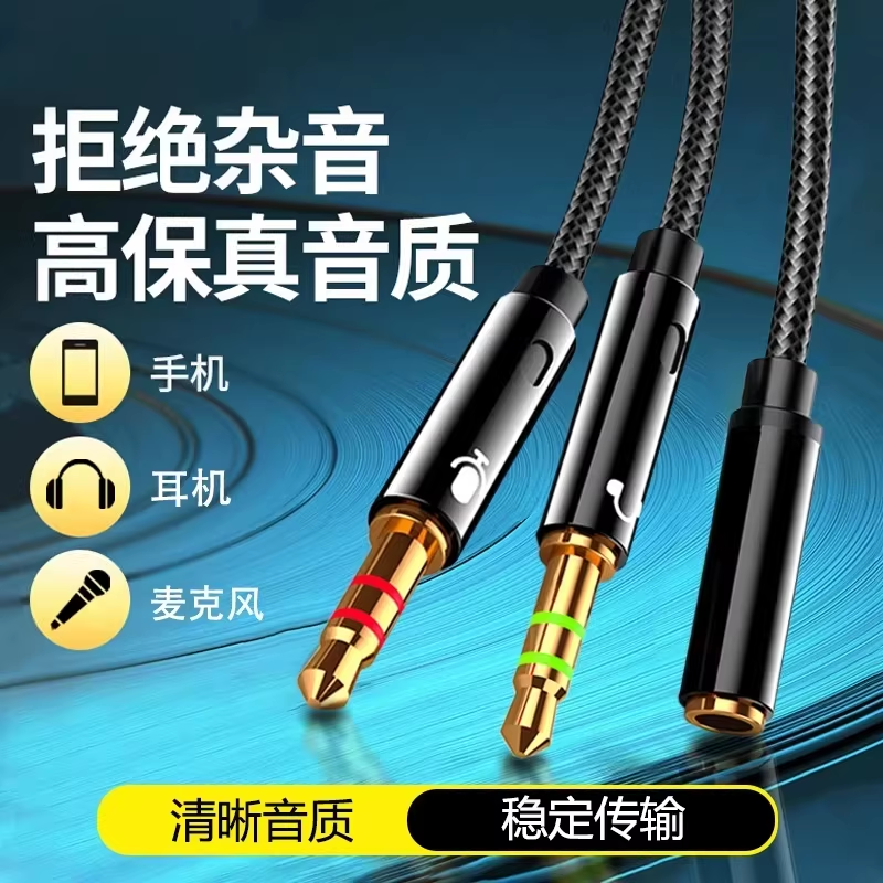 二合一带麦克风耳麦转换器手机单公插耳机转接头双3.5mm母音频线分二分线器 适用笔记本台式电脑主机话筒音响