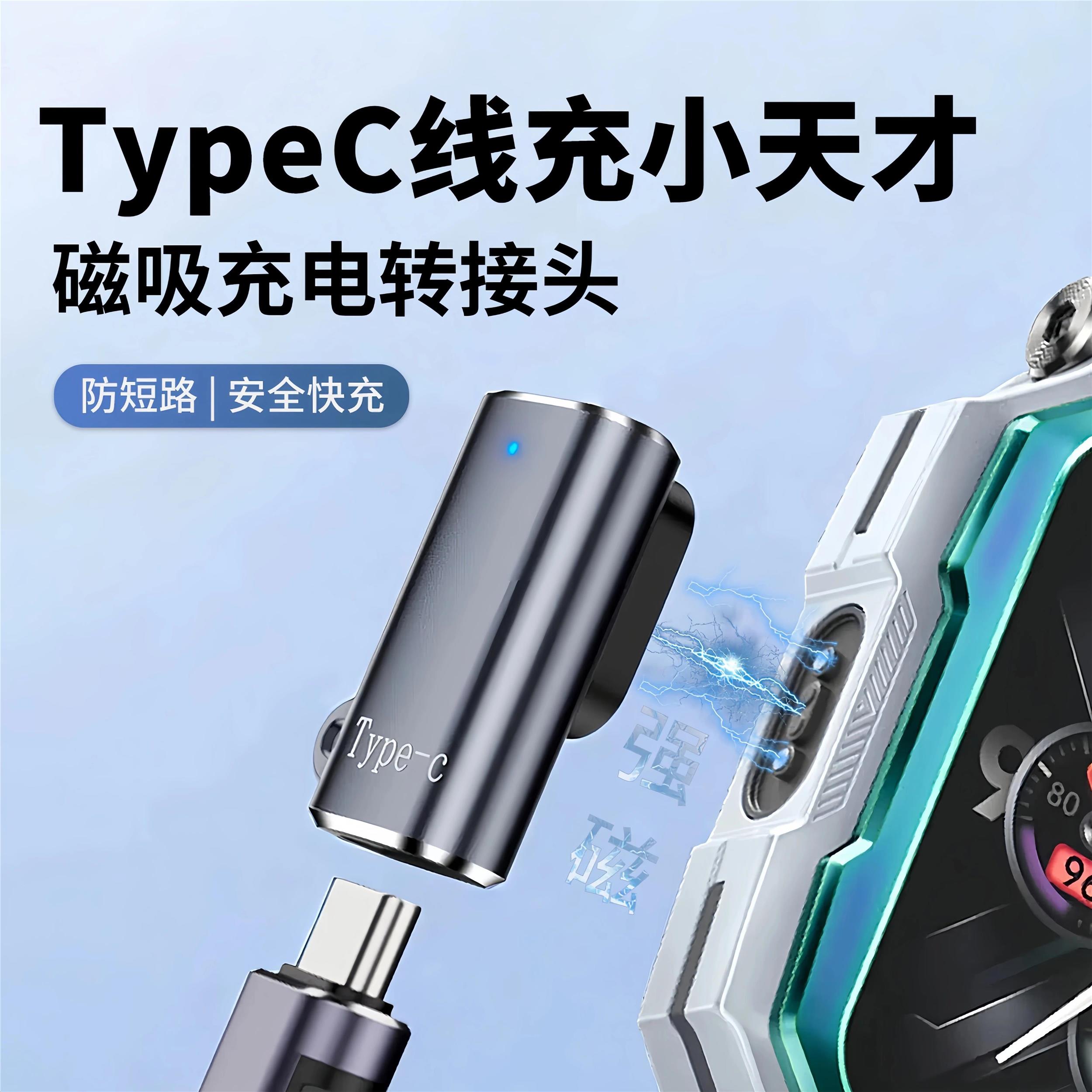充电线磁吸转换转接头数据线