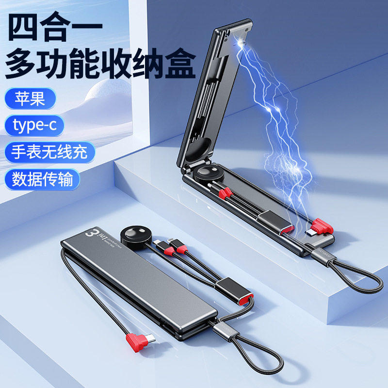 【带手表无线充】便携式旅行充电器线三合一typec适用苹果华为安卓手机60W快充iPhone17一拖三多口iwatch磁吸
