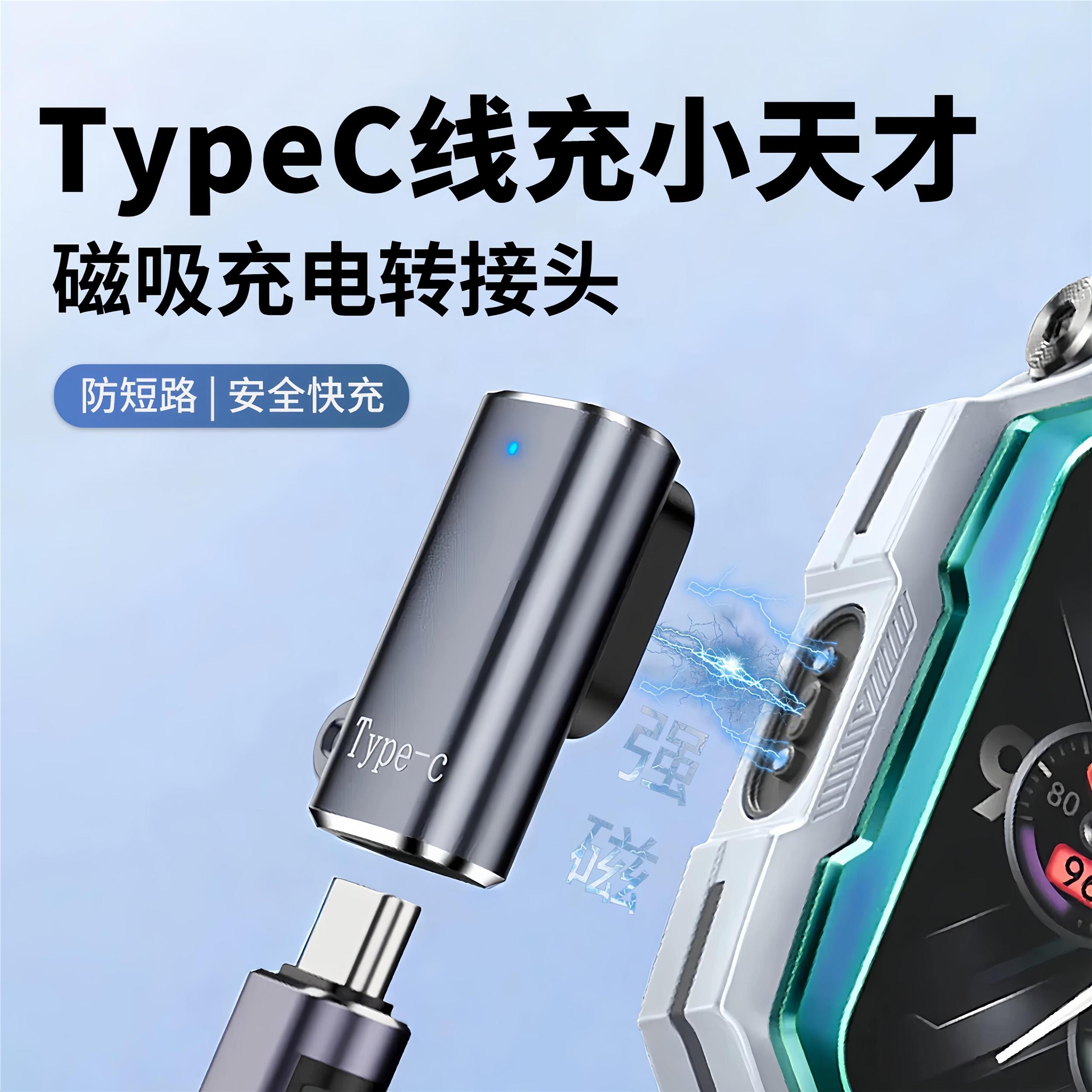少年版充电线type-C快充头