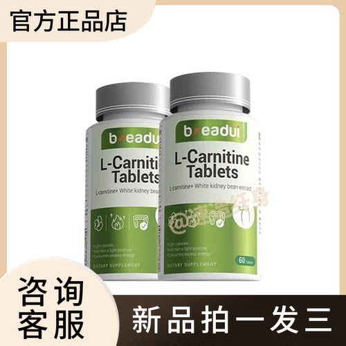 1【买一送三】beadui控燃片代谢片白芸豆男女糖糖果