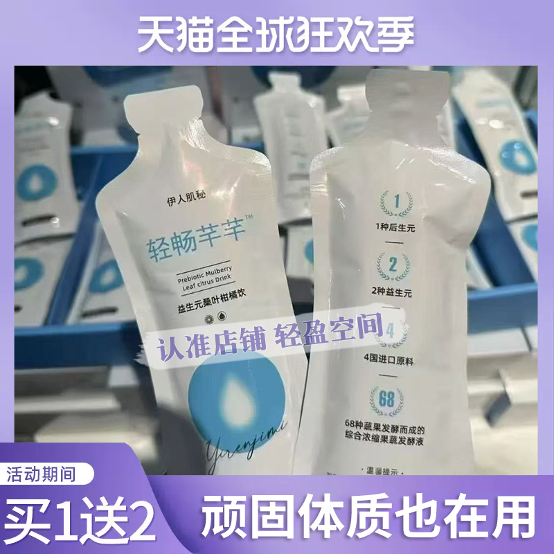轻畅芊芊益生元桑叶柑橘饮微商小红书网红抖音同款