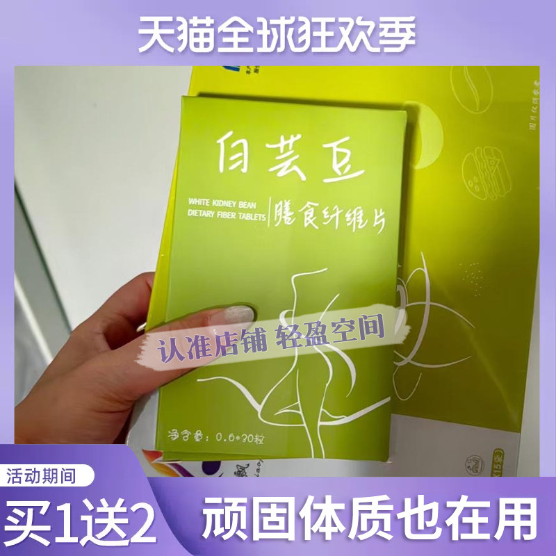 仟飘飘益生菌soso软糖仟飘飘白芸豆膳食纤维片压片糖果