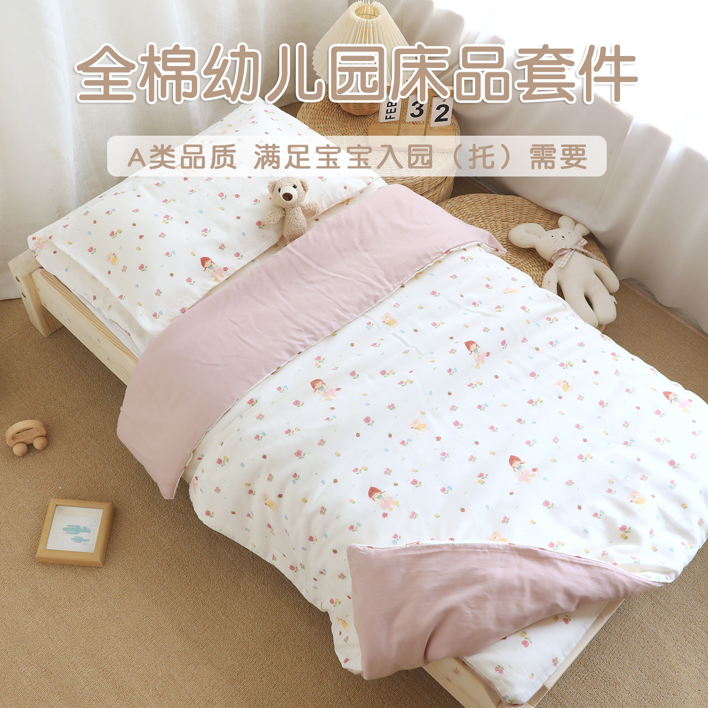 幼儿园被子三件套纯棉纱布宝宝午睡被褥六件套儿童入园床上用品