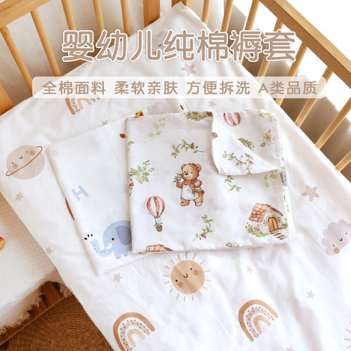 宝宝褥套纯棉a类被套四季款