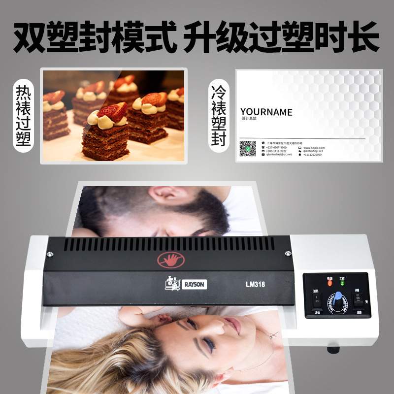 雷盛专业A3/A4铁壳塑封机照片过塑机过胶机LM318相片压膜机覆膜机