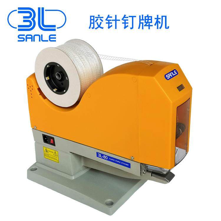 胶袋卡头塑料订书机腰卡机腰牌固定梯形胶针机,农机/农具/农膜,其它农用工具,淘宝优惠券,粉丝福利购,淘宝优惠卷