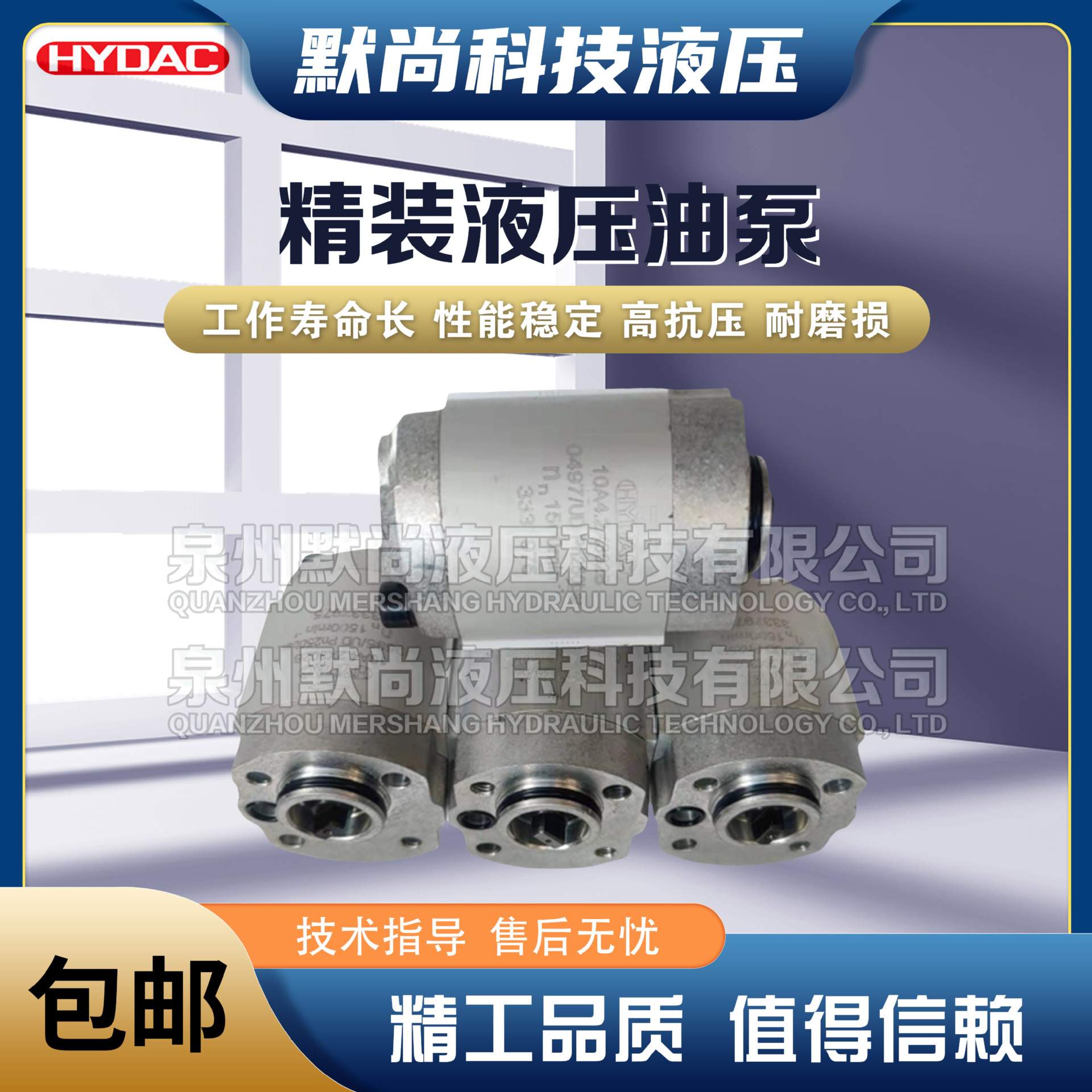 贺德克HYDAC齿轮泵10A2.6X302 10A2.65X488B 10A2X302B 10A3.75