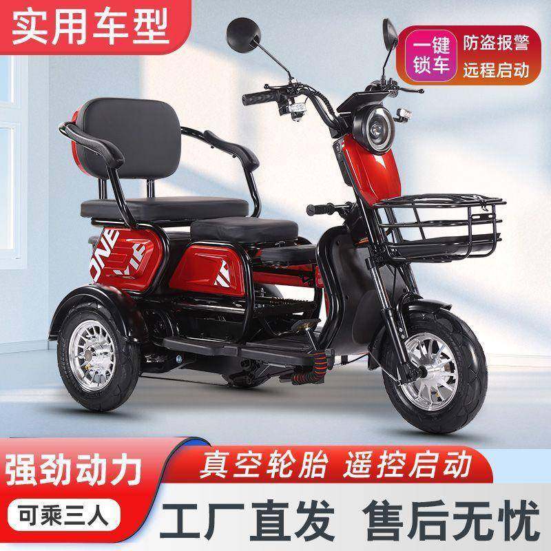 电动三轮车新款成人家用小型女士亲子老人孩子老年人代步车厂