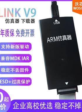 H-JLINKV9STM32GD单片机仿真下载AMR脱机离线编程器稳定高速