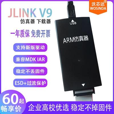 H-JLINKV9STM32GD单片机仿真下载AMR脱机离线编程器稳定高速