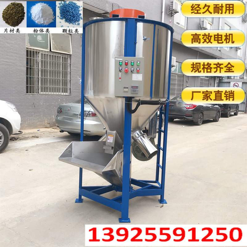 立式塑料片材烘干加热搅拌机立式混合机塑料颗粒片材混合炒料机图