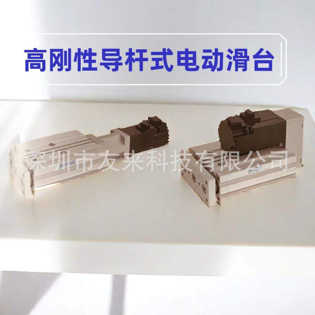 SHELE高刚性导杆电动滑台EG16-30-P02-D-O-S1直线滑台导轨