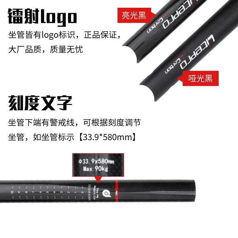 LP litepro碳纤维座杆31.8MM 33.9mm*580mm SP8412用坐管超轻座管