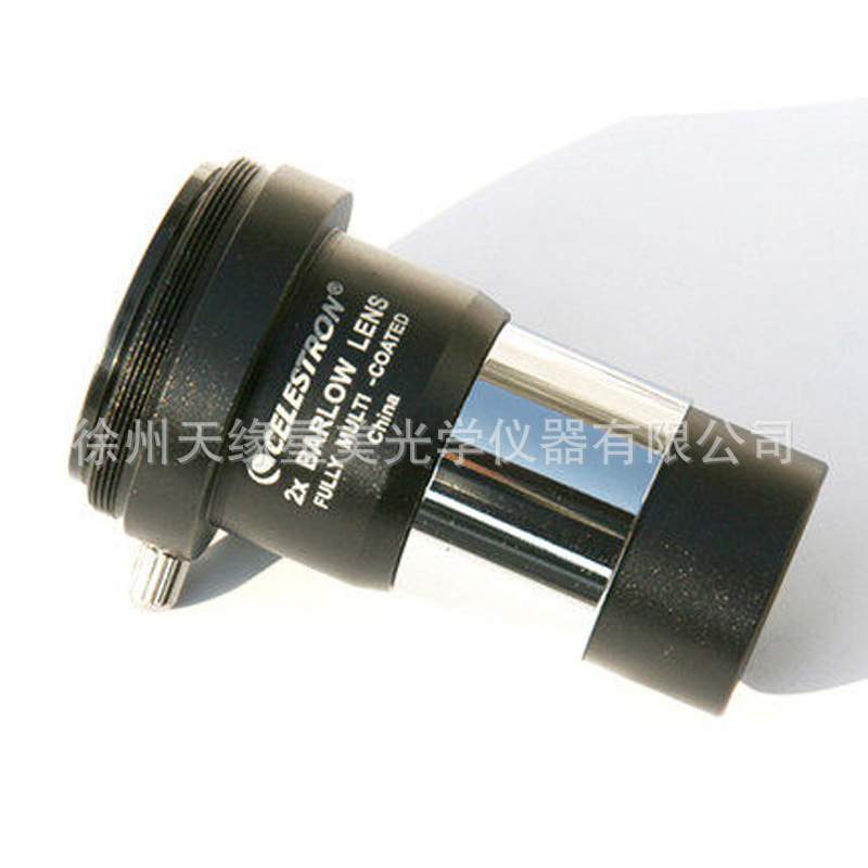 星特朗金属2倍增倍镜2X巴洛镜1.25英寸M42螺纹 天文望远镜配件