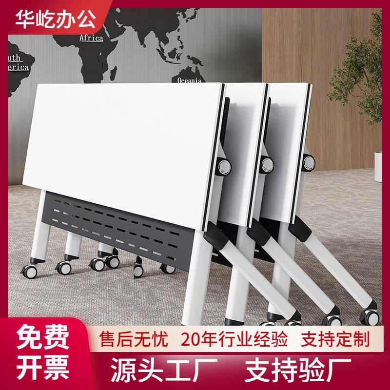 折叠培训桌椅组合拼接可移动折叠办公桌条桌带轮子活动折叠会议桌