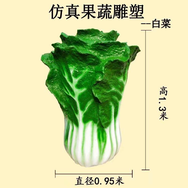大型卡通玻璃钢大白菜雕塑瓜果蔬菜门头园林植物园摆件