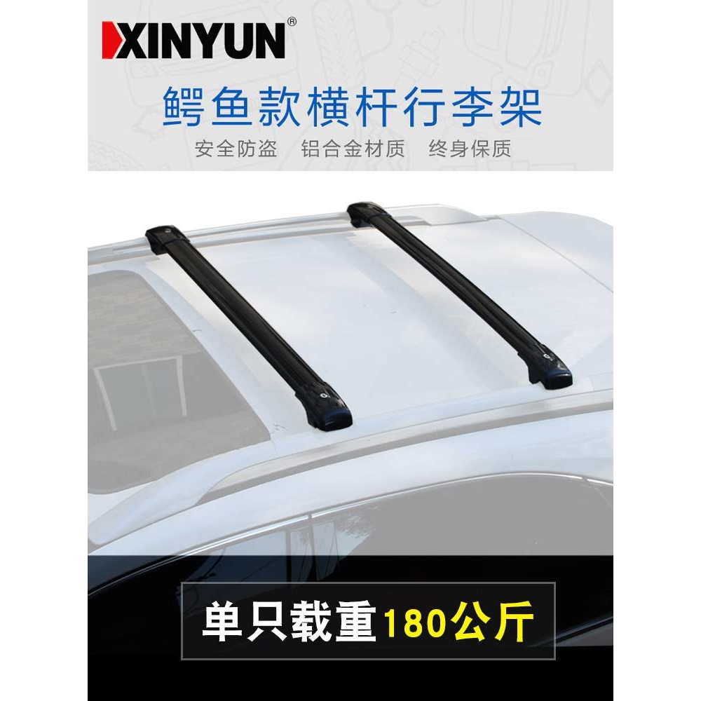 适用于新款悍途皮卡 2021+ 汽车行李架横杆车顶架SUV越野车载改装