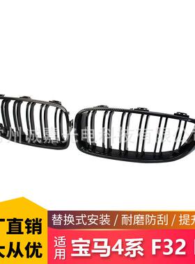 适用宝马4系F32F36M3F80M4F82改装双线款碳纹中网碳纹汽车格栅