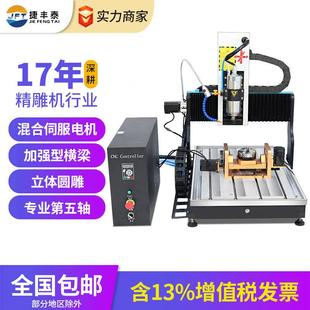 6040F五轴数控车床雕刻机工艺品印章小型CNC机床