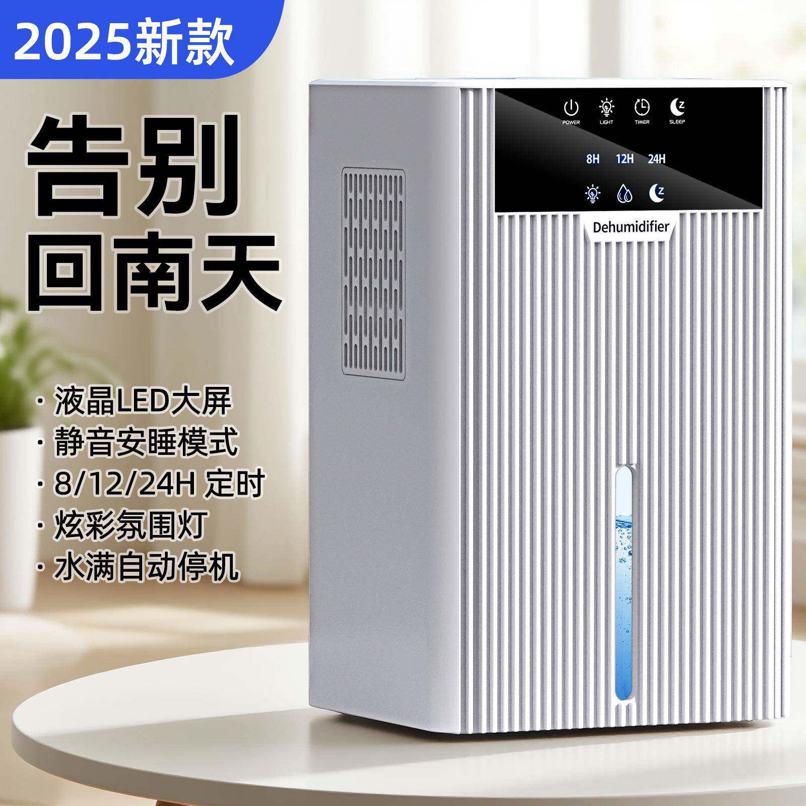 2025室内空气除湿机桌面超静音迷你便携式小型抽湿器卧室吸湿器