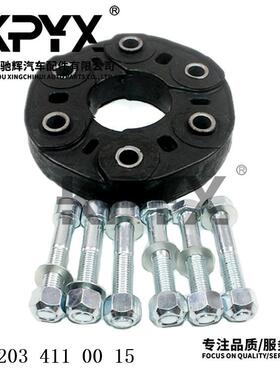 适用于奔驰W170W203W207W211传动轴连接盘胶饼胶墩OE:2034110015