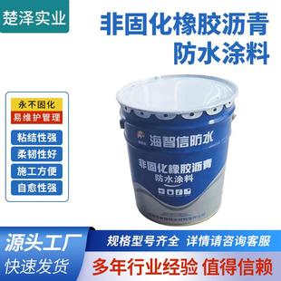 非固化橡胶沥青防水涂料道桥屋顶卷材粘接非固化防水材料