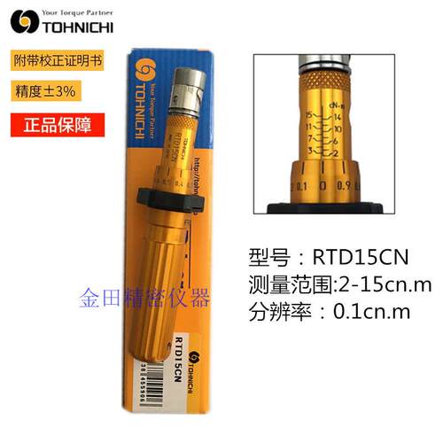 东日扭力批扭力起子RTD15CNRTD30CNRTD60CNRTD120CNRTD260CN